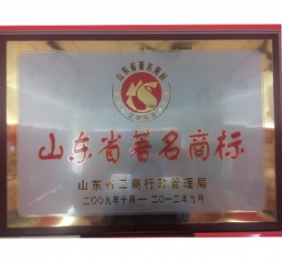 Shandong famous trademark