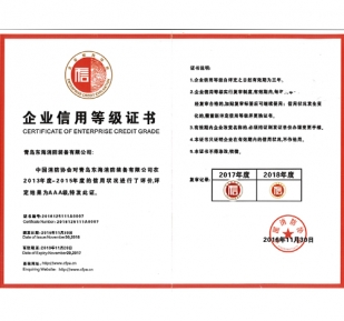 AAA credit rating certificate