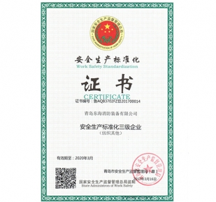 9/5000  Certificate of standardization of production safety