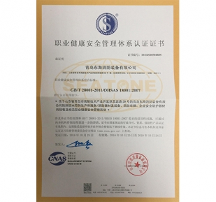 Occupational health and safety management system certification
