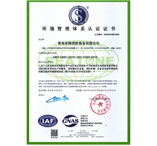 ISO14001 environmental management system certification