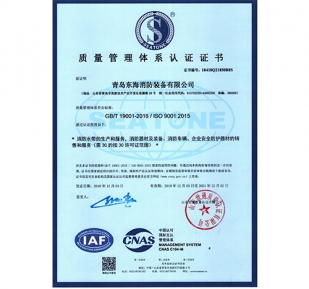 ISO19001 quality management system certification