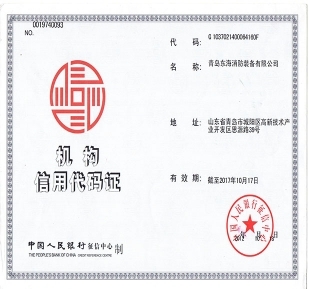 Credit institution code certificate
